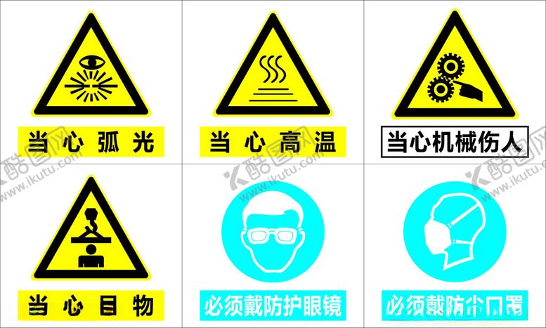 编号：31840112091603555645【酷图网】源文件下载-厂房标识