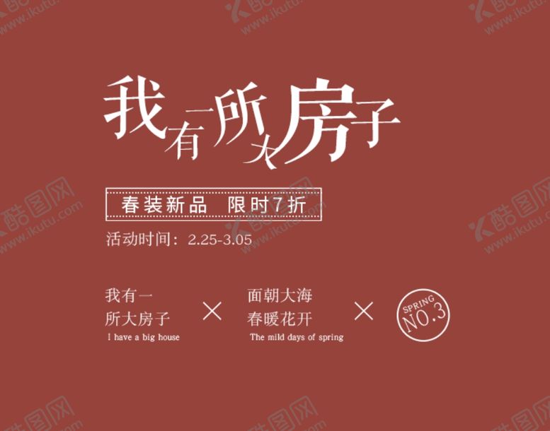 编号：52916810311230479725【酷图网】源文件下载-字体排版