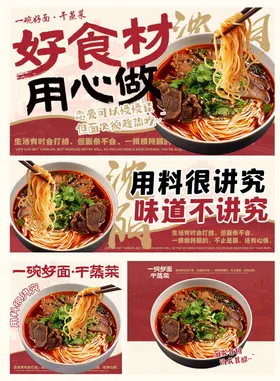 面馆外卖装修设计饿了么京东banne