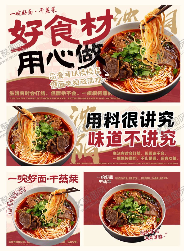 编号：30741303141819124572【酷图网】源文件下载-面馆外卖装修设计饿了么京东banne