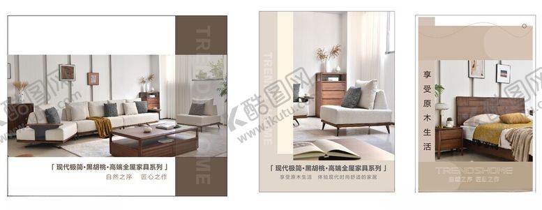 编号：30702311010553554851【酷图网】源文件下载-家具海报