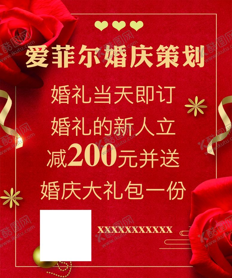 编号：59165009270223064278【酷图网】源文件下载-红色活动海报