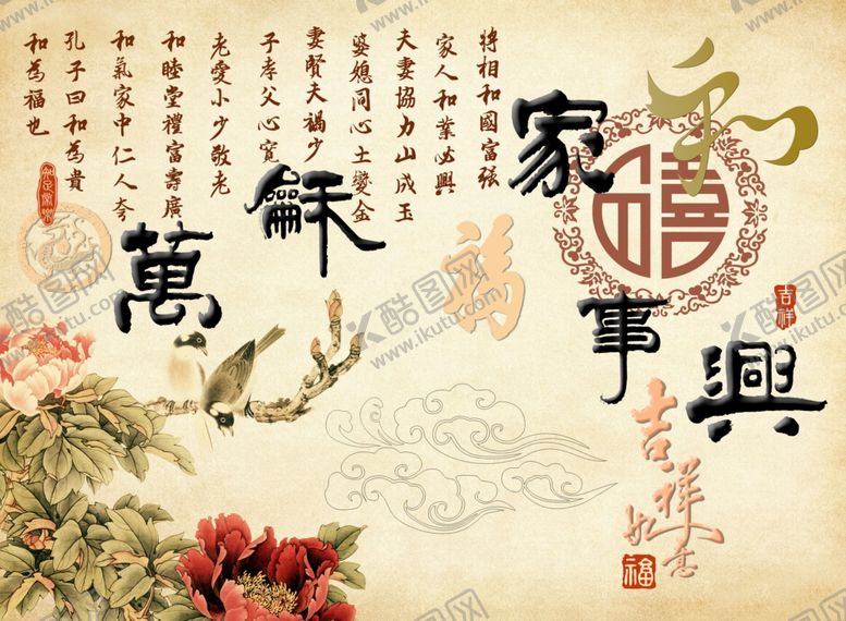 编号：41498310290848055045【酷图网】源文件下载-中式背景墙