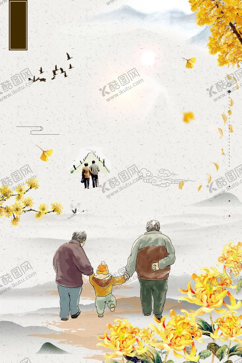 编号：36768110090937467067【酷图网】源文件下载-重阳节海报