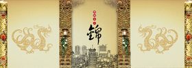 小猴锦锦