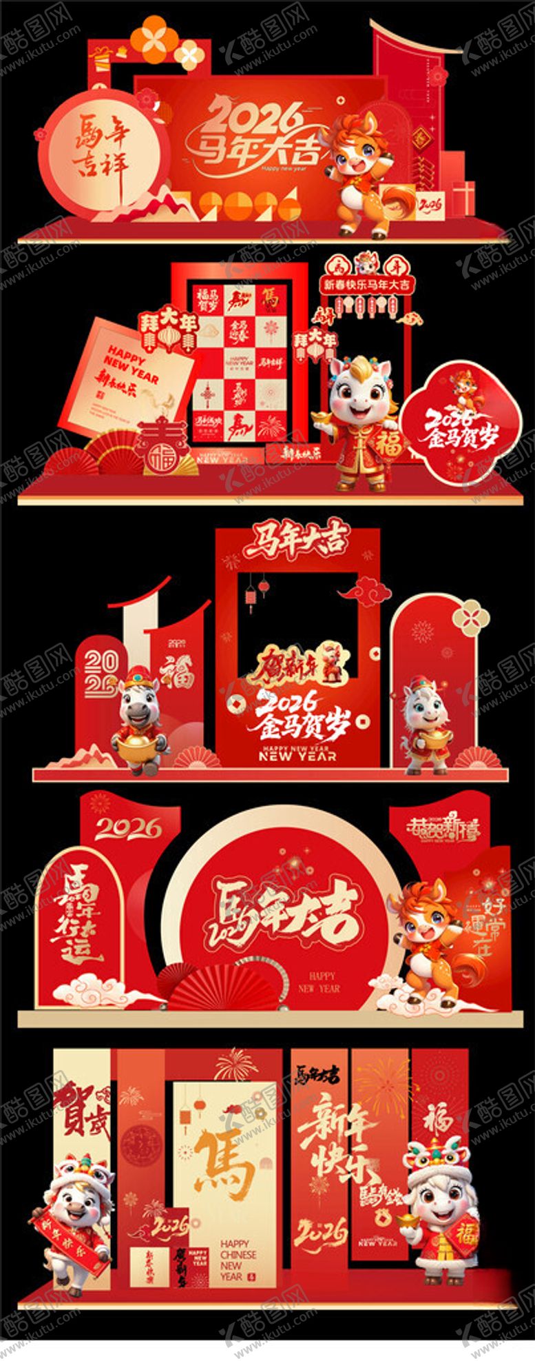 编号：82616403311630233091【酷图网】源文件下载-马年美陈