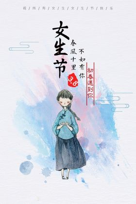 妇女节海报