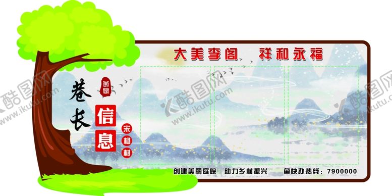 编号：55942512060210317656【酷图网】源文件下载-异形公示牌