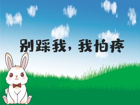草坪温馨提示