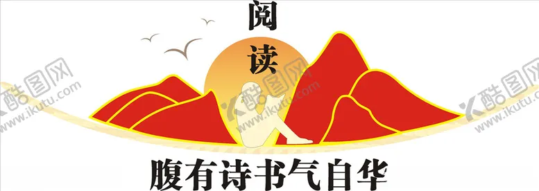 编号：59780906290841035003【酷图网】源文件下载-图书室