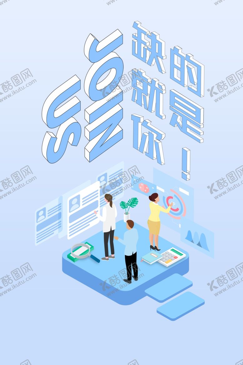 编号：13871909250259202473【酷图网】源文件下载-25d插画