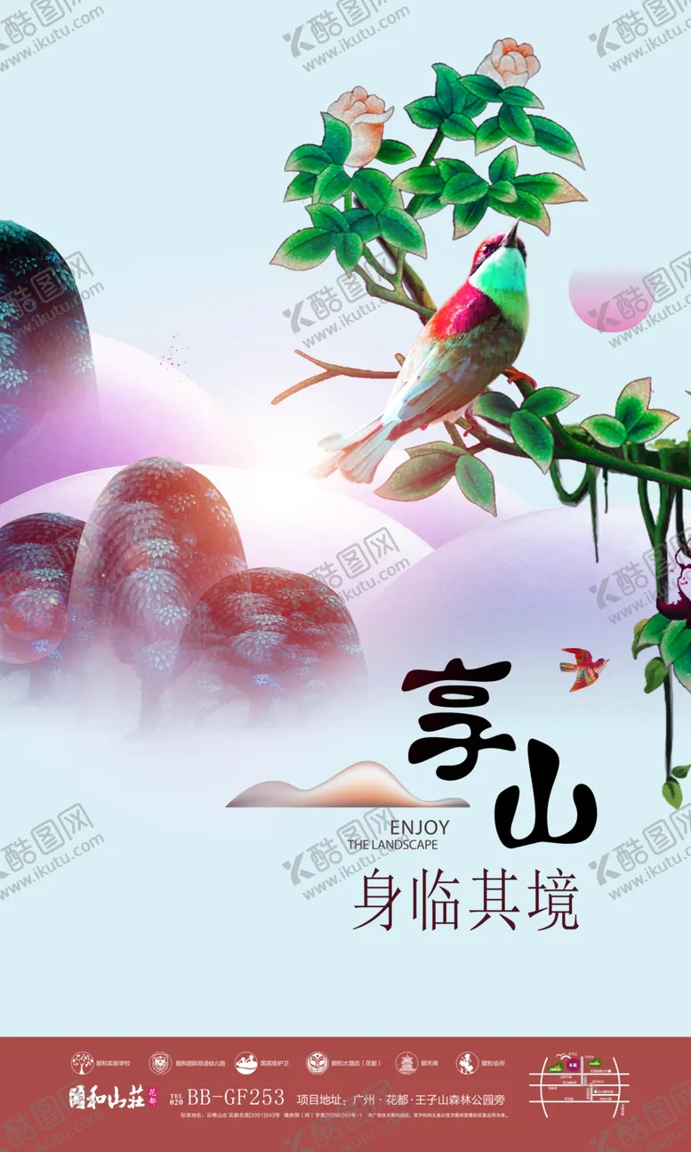 编号：75298402110121399941【酷图网】源文件下载-地产海报