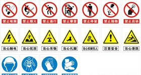 禁止标识
