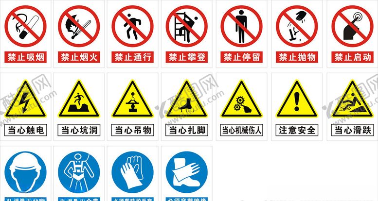 编号：42141007131234168856【酷图网】源文件下载-禁止标识