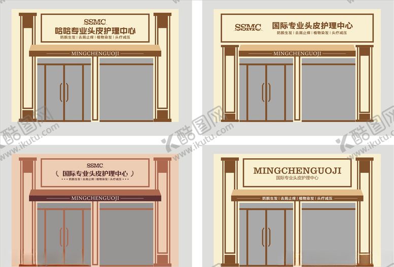 编号：78245710232318477561【酷图网】源文件下载-养发馆门头
