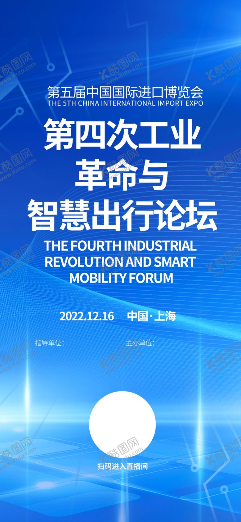 编号：36471809202209045267【酷图网】源文件下载-科技感