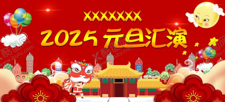 编号：77750902070453184611【酷图网】源文件下载-元旦背景