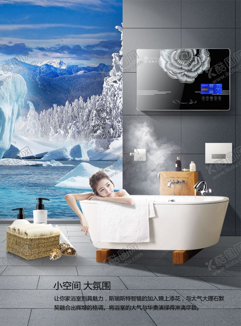 编号：85041910041516128926【酷图网】源文件下载-斯瑞斯特热水器宣传展板