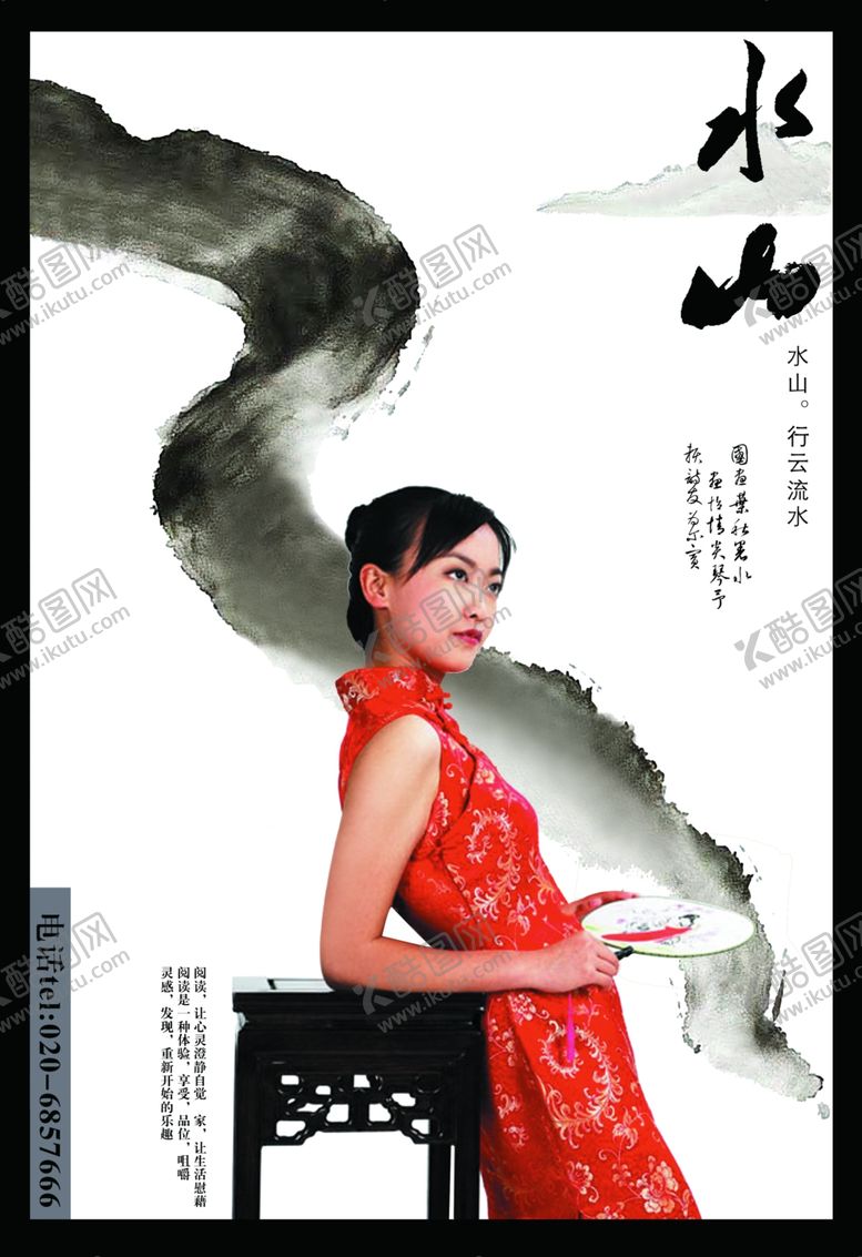 编号：30409909170516421369【酷图网】源文件下载-山水