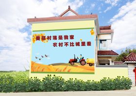 墙绘乡村振兴文明实践