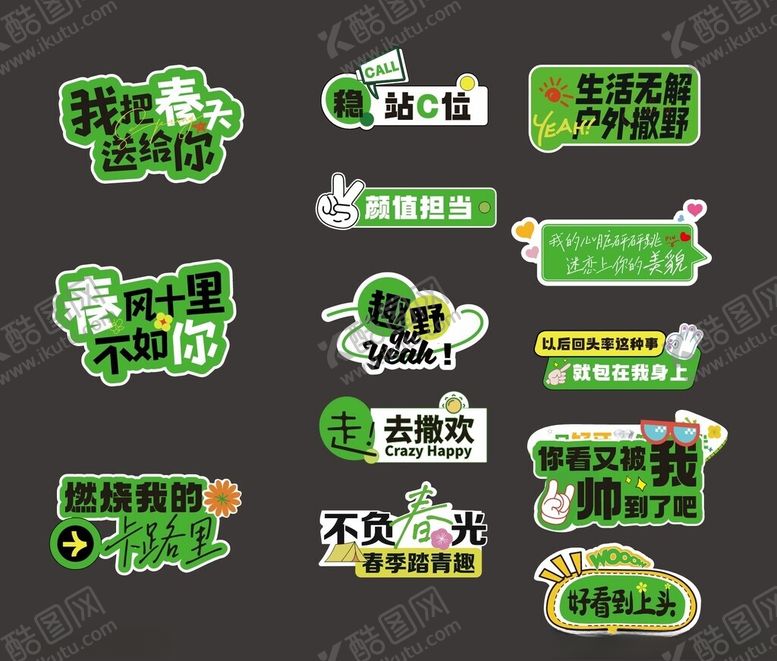 编号：68877204242252108141【酷图网】源文件下载-露营手举牌