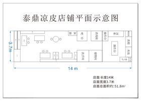 鸡爪店面装修平面图