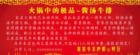 火锅中的极品-酱汤牛排