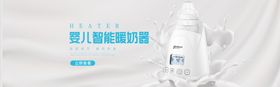 暖奶瓶海报设计