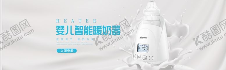 编号：43822009131142463449【酷图网】源文件下载-暖奶瓶海报设计