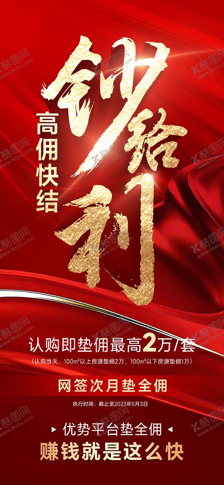 编号：36717007151126591788【酷图网】源文件下载-高佣
