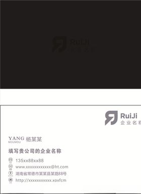 高档公司名片