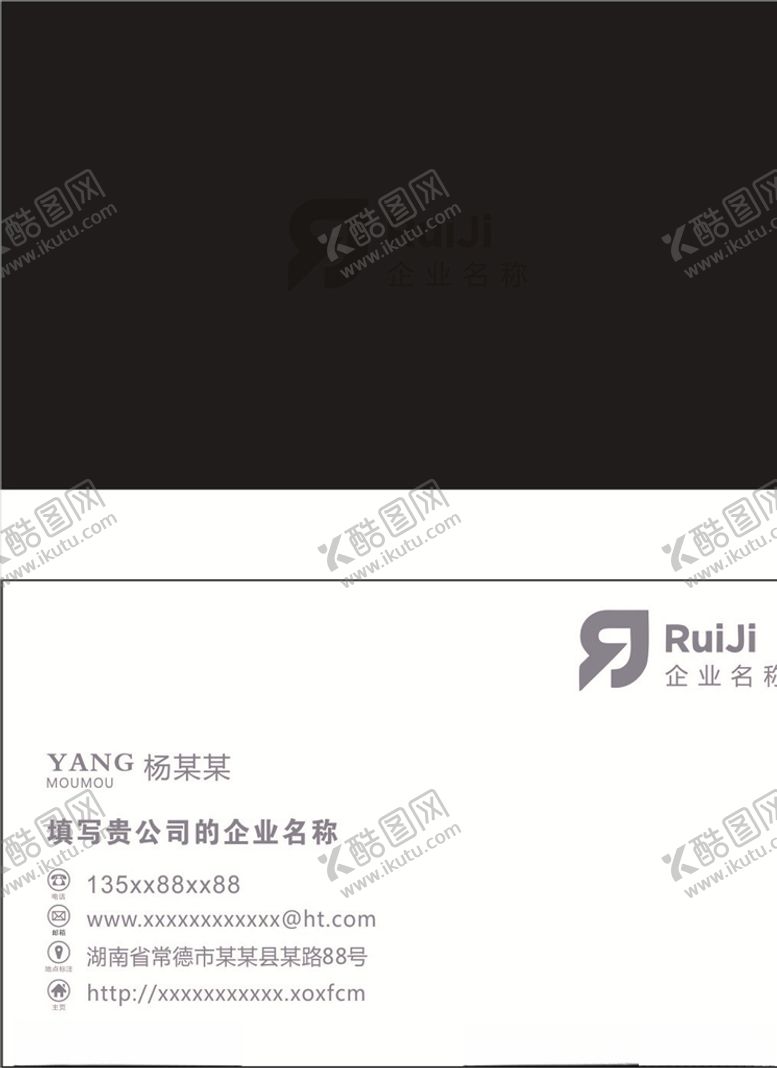 编号：37677406271041563064【酷图网】源文件下载-高档公司名片