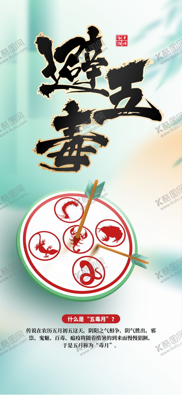 编号：83456102060212424217【酷图网】源文件下载-冬病夏治