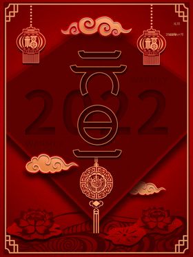 元旦微信喜迎虎年