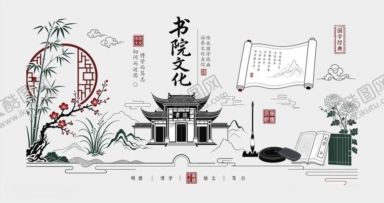编号：62655305290902461322【酷图网】源文件下载-书院文化墙