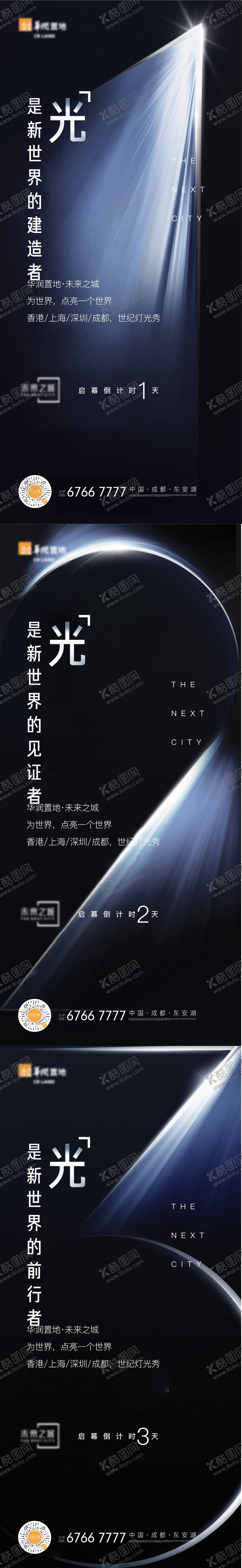 编号：72082310222338235736【酷图网】源文件下载-倒计时