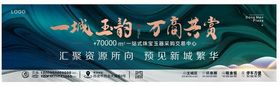 一城玉韵万象启新玉器招商围挡