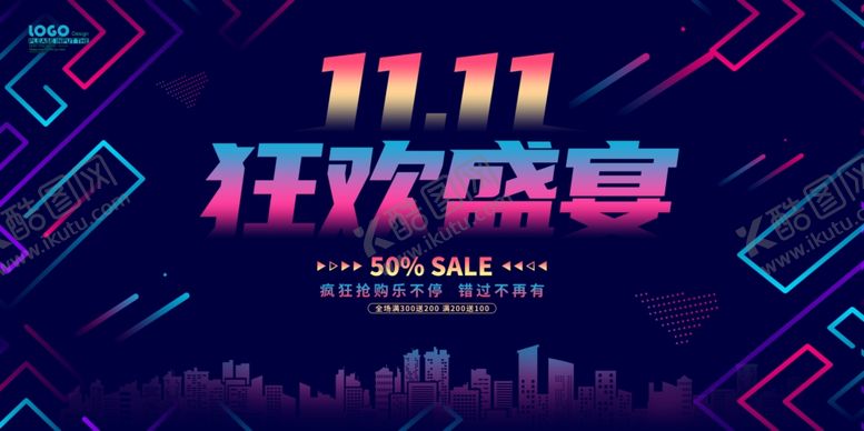 编号：96544212010427179821【酷图网】源文件下载-电商活动促销海报