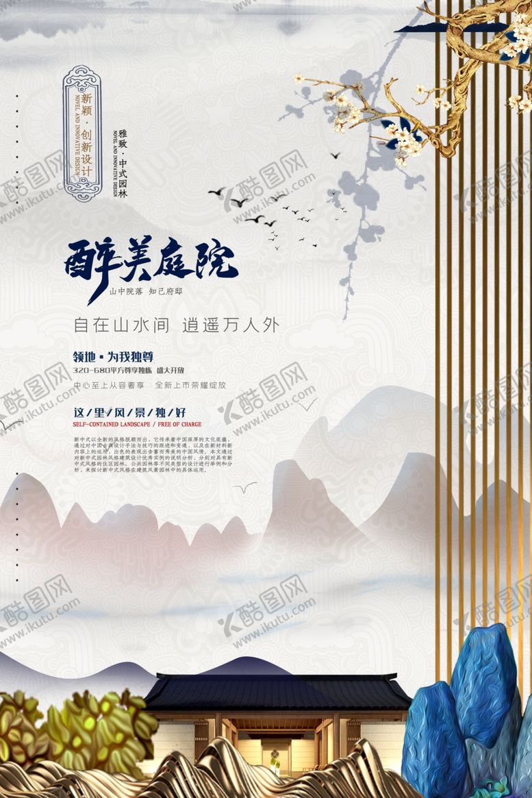 编号：96386510292205259736【酷图网】源文件下载-地产