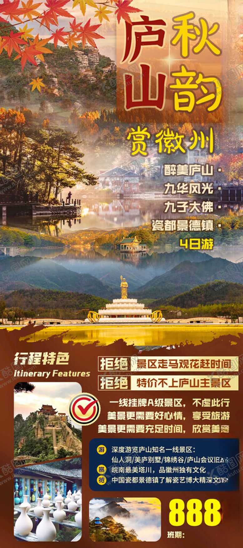 编号：56766902172328211481【酷图网】源文件下载-旅游