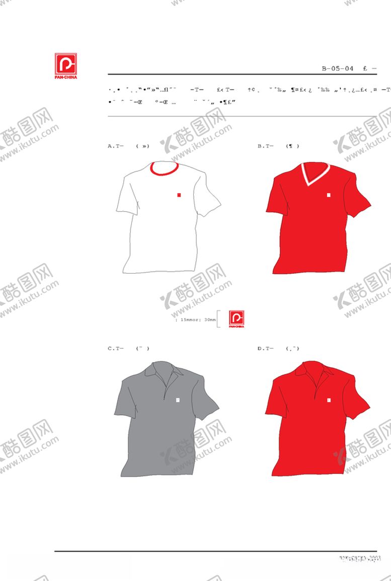 编号：11821106250313089484【酷图网】源文件下载-VI样机