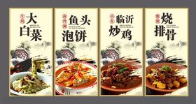菜品海报