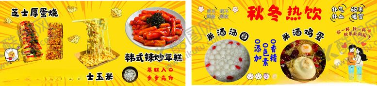 编号：95789704051736118970【酷图网】源文件下载-芝士玉米