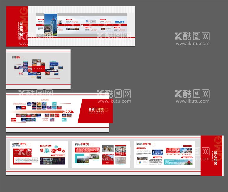 编号：63555211302342499901【酷图网】源文件下载-展馆文化墙