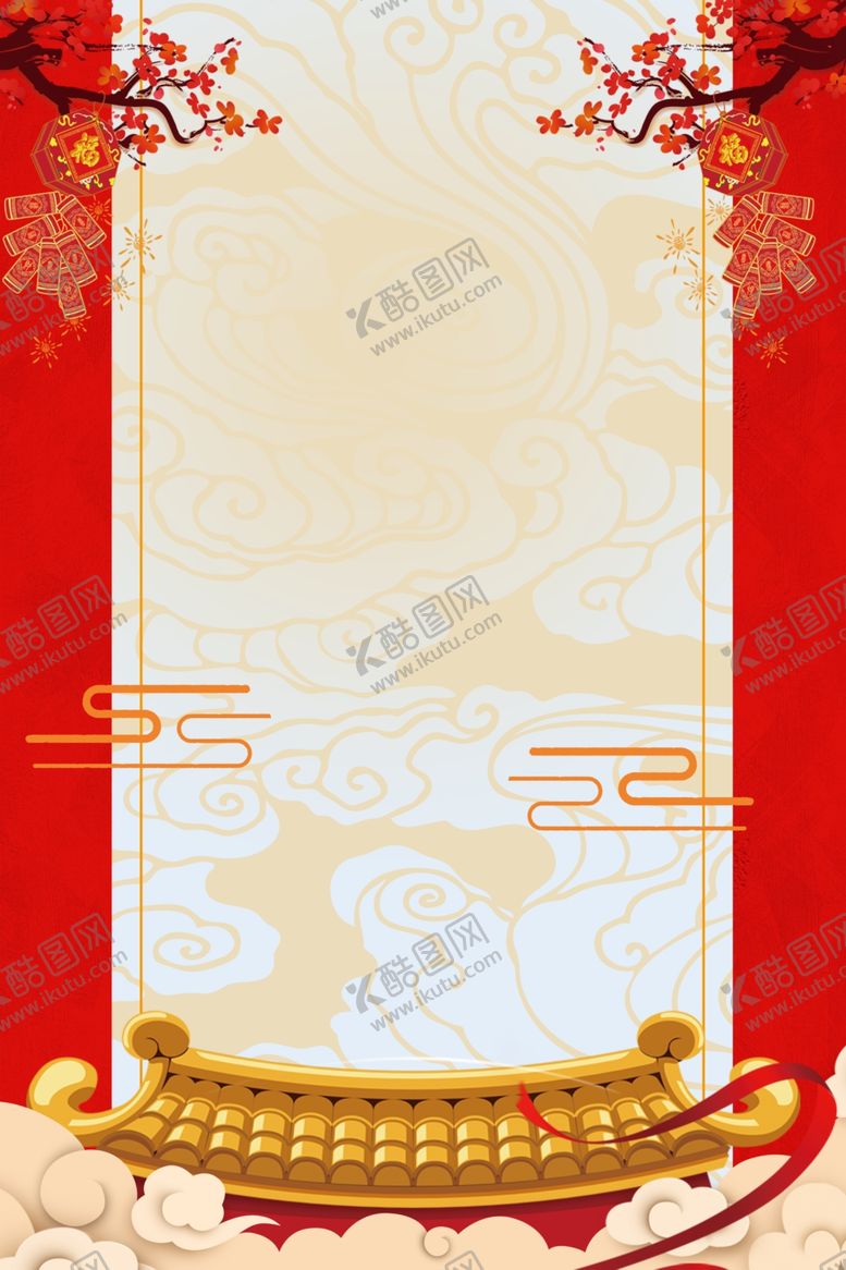 编号：83189407031033035929【酷图网】源文件下载-红色背景