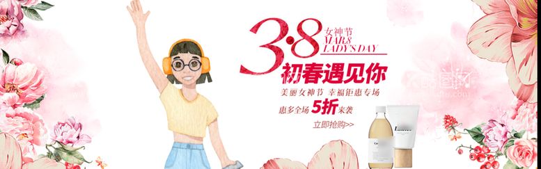 编号：10587409252347592501【酷图网】源文件下载-三八妇女节电商海报