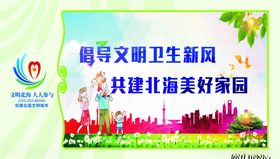 北海创城