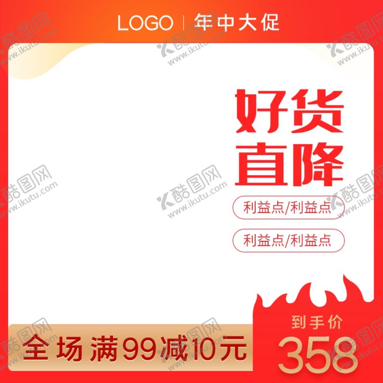 编号：59031604212255366380【酷图网】源文件下载-电商主图