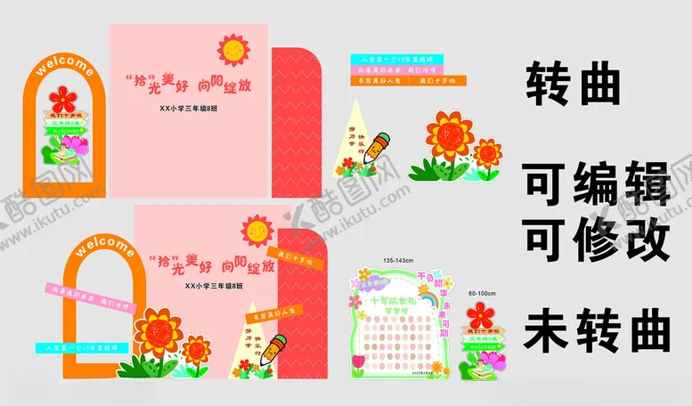 编号：77755806291729232301【酷图网】源文件下载-十岁成长礼布置立牌图片