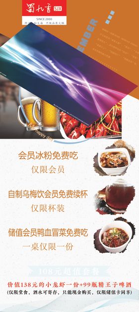 美食展架